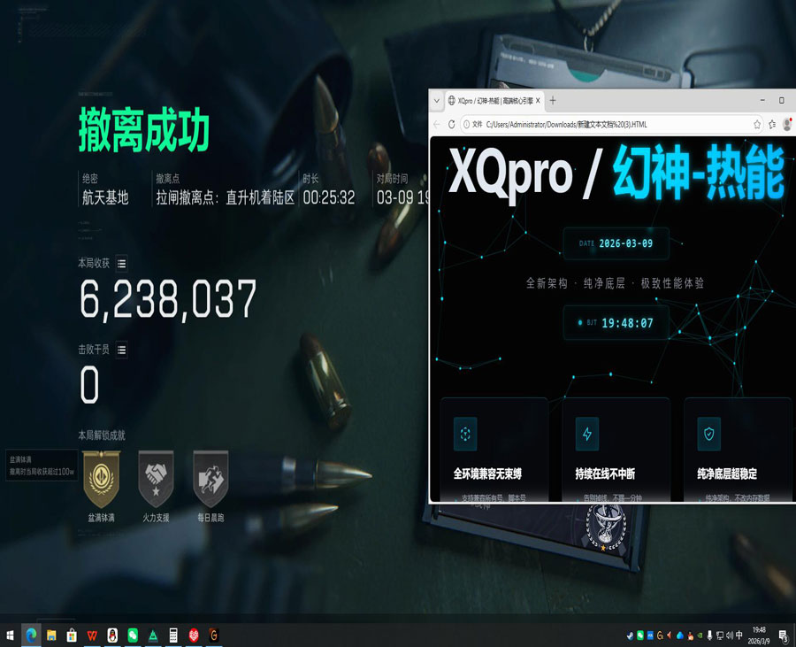 三角洲四指辅助器推举软件效果